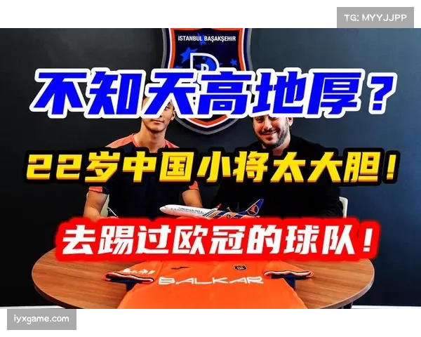 贾罗德·鲍恩计划2026年离队，优先考虑加盟欧冠级别球队